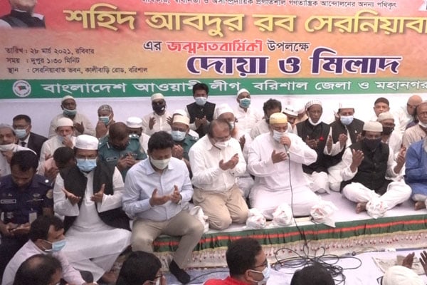 
বরিশালে শহীদ আব্দুর রব সেরনিয়াবাতের জন্মশতবার্ষিকী পালিত