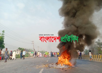 সিদ্ধিরগঞ্জ মহাসড়কে টায়ার জ্বালিয়ে হেফাজত নেতাকর্মীদের অবরোধ 