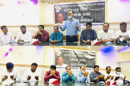 মওদুদের মৃত্যুতে কাতার বিএনপির শোকসভা ও দোয়া মাহফিল


