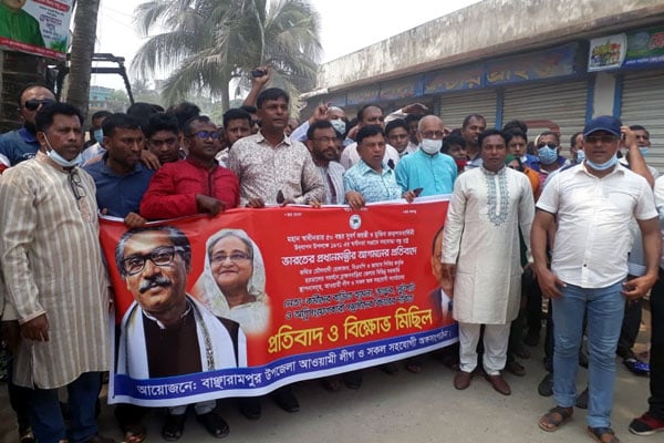 ব্রাহ্মণবাড়িয়ার বাঞ্ছারামপুরে আওয়ামী লীগের বিক্ষোভ 

