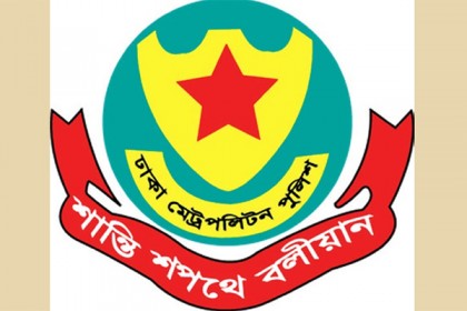 সংসদ অধিবেশন ঘিরে যে নির্দেশনা ডিএমপির