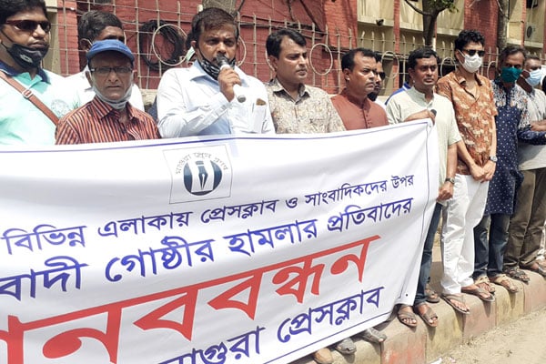 সাংবাদিকদের উপর হামলার প্রতিবাদে মাগুরায় মানববন্ধন ও সমাবেশ 