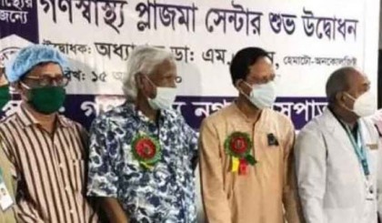 করোনাজয়ীদের গণস্বাস্থ্য নগর হাসপাতালে প্লাজমা দানের আহ্বান


