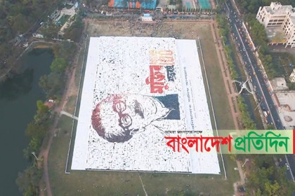 ১ লাখ ৫৮ হাজার স্কয়ার ফুটে বঙ্গবন্ধুর মানব লোগো, বিশ্বের সর্ববৃহৎ দাবি