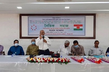 নতুন রাজনৈতিক দল ‘নৈতিক সমাজ’র আত্মপ্রকাশ 



