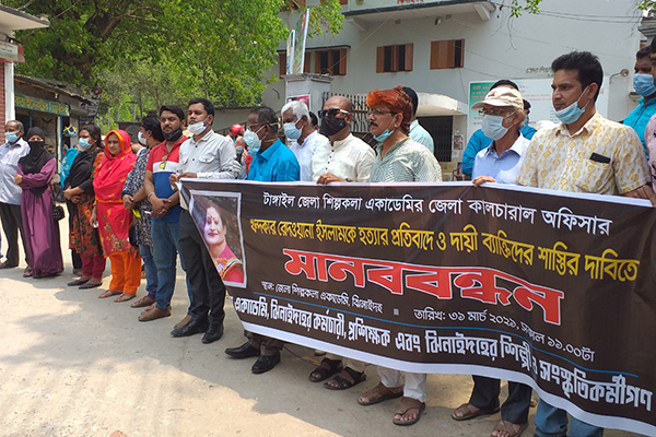 কালচারাল কর্মকর্তাকে হত্যার প্রতিবাদে ঝিনাইদহে মানববন্ধন