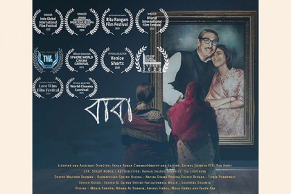 ভারতে সেরা মিউজিক্যাল ফিল্ম নির্বাচিত ‘বাবা’ (ভিডিও)