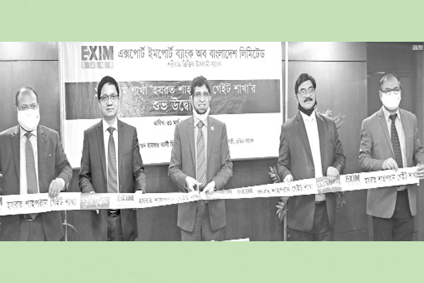 এক্সপোর্ট ইমপোর্ট ব্যাংক এর ১৩২তম শাখা উদ্বোধন
