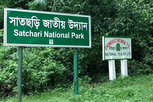 করোনা রোধে সাতছড়ি জাতীয় উদ্যান বন্ধ