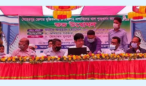 মুজিবনগরে নাগারবিল খাল পুনঃখননের উদ্বোধন