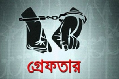 রাজধানীতে অভিযানে গ্রেফতার ৪৩