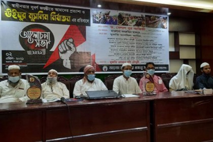 উইঘুরে নির্যাতন বন্ধের দাবি