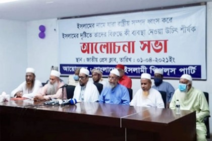 সোমবারের হরতাল প্রত্যাহার ইসলামী পিপলস পার্টির