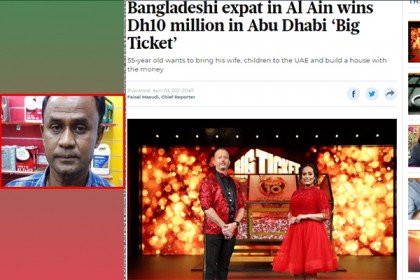 আবুধাবিতে ২৩ কোটি টাকার লটারি জিতলেন বাংলাদেশি শাহেদ