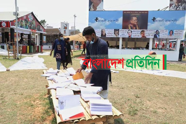 বইমেলার অন্য রূপ

