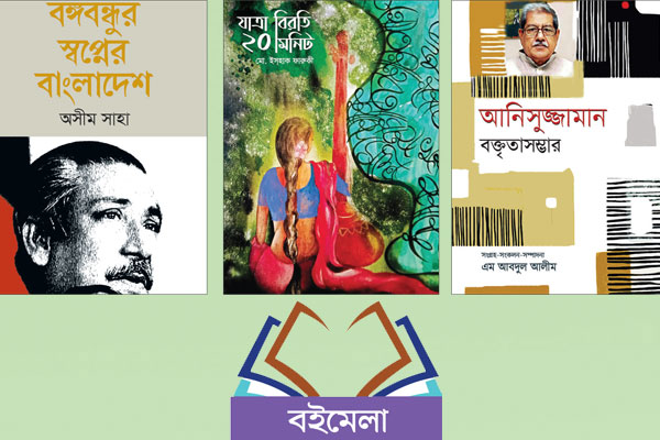 ভিড় কমেছে মেলায়, চলবে দুপুর থেকে বিকাল