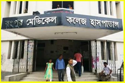 রমেক হাসপাতালে ইন্টার্ন চিকিৎসকদের কর্মবিরতি প্রত্যাহার 