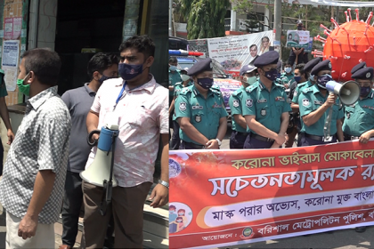 বরিশালে লকডাউন বাস্তবায়নে ভ্রাম্যমাণ আদালত পরিচালনা