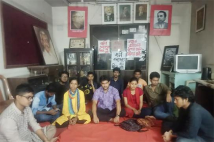 সভাপতিকে মারধরের অভিযোগ এনে বিচারের দাবি ছাত্র ইউনিয়ন নেতাকর্মীদের