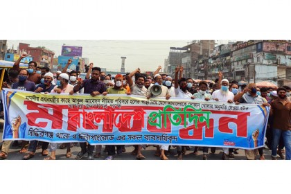 সিদ্ধিরগঞ্জে মার্কেট খুলে দেওয়ার দাবিতে ঢাকা-চট্টগ্রাম মহাসড়কে বিক্ষোভ 