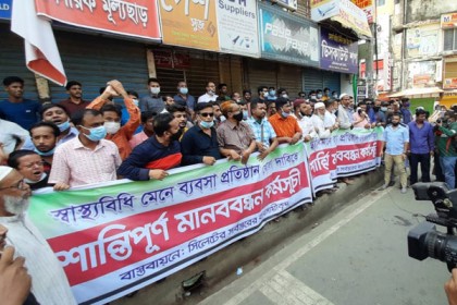 সিলেটে লকডাউন ভেঙে ব্যবসায়ীদের বিক্ষোভ