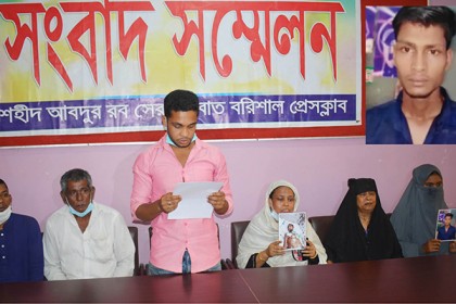 বরিশালে যুবক হত্যায় জড়িতদের বিচার দাবি