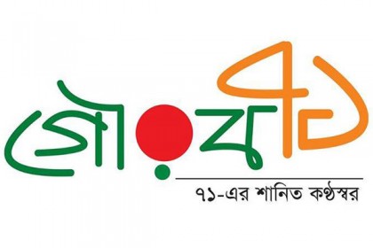 শহীদ বুদ্ধিজীবীর নামে ঢাবির মেডিকেল সেন্টারের নামকরণের আহ্বান