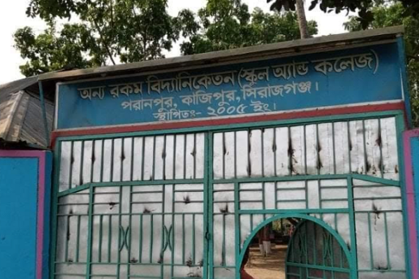 নিষেধাজ্ঞা উপেক্ষা করে বিদ্যালয়ের গেট বন্ধ রেখে গোপনে চলে পাঠদান