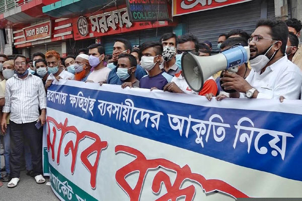 বগুড়ায় ব্যবসা প্রতিষ্ঠান খুলে দেয়ার দাবিতে বিক্ষোভ সমাবেশ