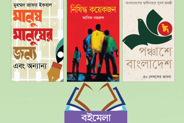 শেষ সময়েও জমে ওঠেনি মেলা