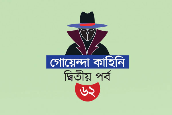 কান্না ছিল পথের কাঁটা