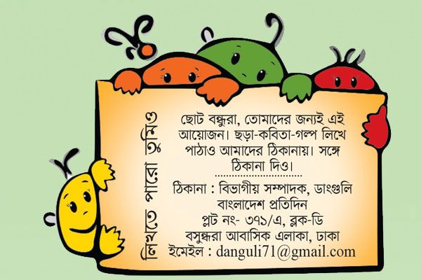 লিখতে পারো তুমিও