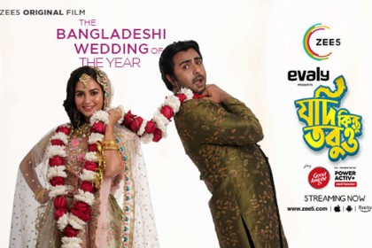 ‘যদি কিন্তু তবুও’র নুসরাত ফারিয়ার গান জিফাইভে মুক্তি  