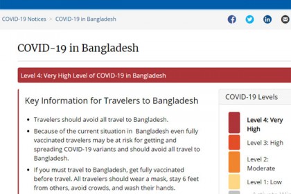 মার্কিন নাগরিকদের বাংলাদেশ ভ্রমণ বাতিলের পরামর্শ সিডিসির