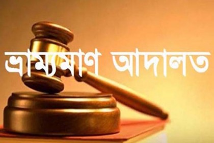 চাঁদপুরে স্বাস্থ্যবিধি না মানায় ১১ জনকে অর্থদণ্ড