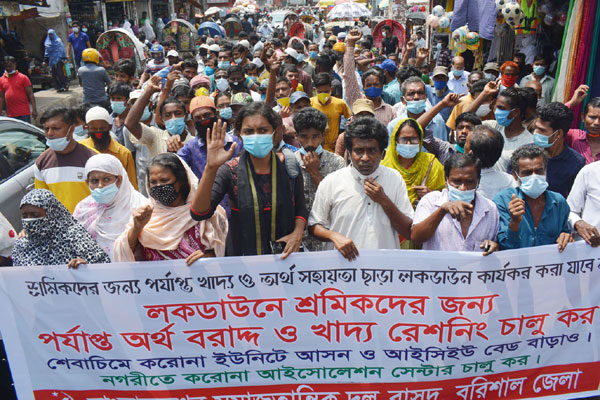 লকডাউনে শ্রমজীবীদের জন্য অর্থ ও রেশনিং ব্যবস্থা চালুর দাবিতে বরিশালে বিক্ষোভ 