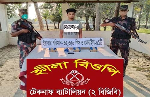 টেকনাফে ৩২ হাজার ইয়াবাসহ মাদক কারবারী আটক