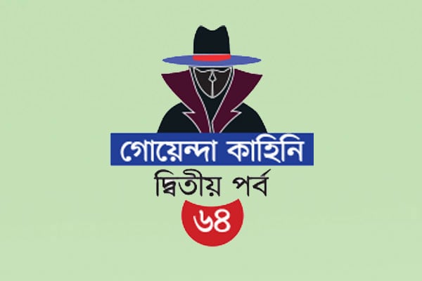 এক খুনে ছিল সাত খুনের রহস্য