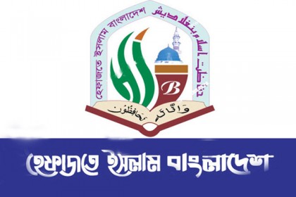 দোটানায় হেফাজতে ইসলাম