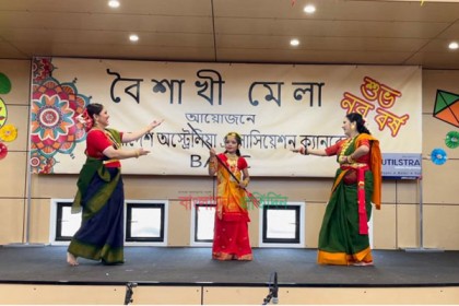 অস্ট্রেলিয়ায় বাংলাদেশ এসোসিয়েশন আয়োজিত বৈশাখী মেলা অনুষ্ঠিত