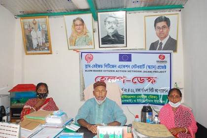 নগর বস্তিবাসীর সমস্যা সমাধানে ‘হেল্প-ডেস্ক’