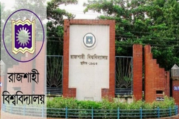 নিয়োগ বাতিলসহ ৯ সিদ্ধান্ত বাস্তবায়নে রাবি উপাচার্যকে চিঠি