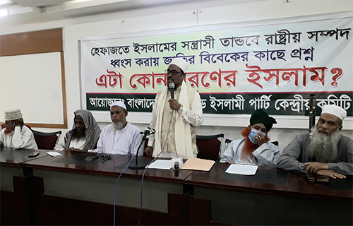 হেফাজতের তাণ্ডবকারীদের গ্রেফতারে ইউনাইটেড পার্টির আল্টিমেটাম