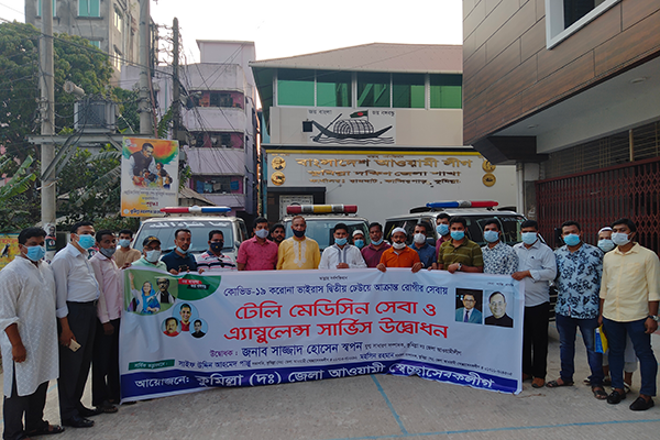 কুমিল্লায় করোনা রোগীদের জন্য অ্যাম্বুলেন্স সার্ভিস 