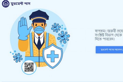 লকডাউনে জরুরি চলতে ‘মুভমেন্ট পাস’ দেবে পুলিশ  

