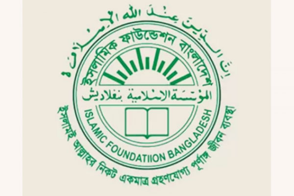 রোজা রেখে করোনার টিকা নেওয়া যাবে কি না, ইসলামিক ফাউন্ডেশনের অভিমত