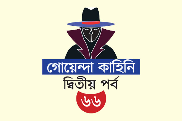 বিজ্ঞাপন ছিল খুনের সূত্র