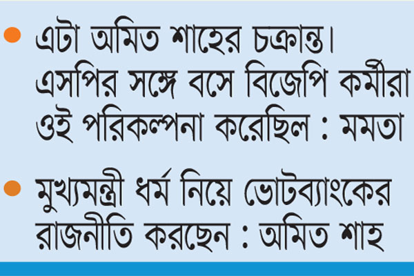 পশ্চিমবঙ্গ ভোটে সহিংসতা নিয়েও রাজনীতি