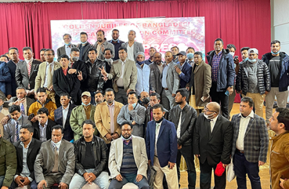 ‘স্বাধীনতার সুবর্ণজয়ন্তী’ উদযাপনে  যুক্তরাষ্ট্র বিএনপির ৫০১ সদস্যের কমিটি