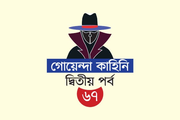 কার্টনে ছিল লাশ